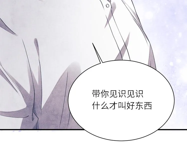 第12话 师兄原来这么帅 第99页