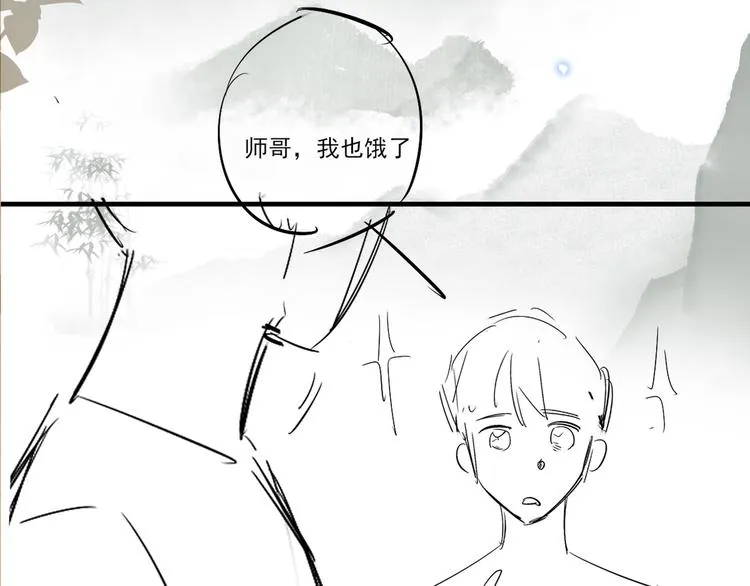 第12话 师兄原来这么帅 第102页