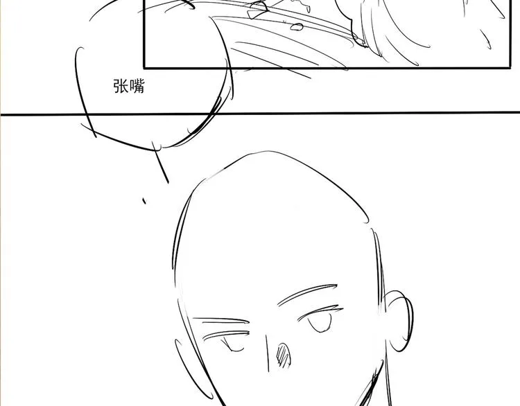 第12话 师兄原来这么帅 第105页