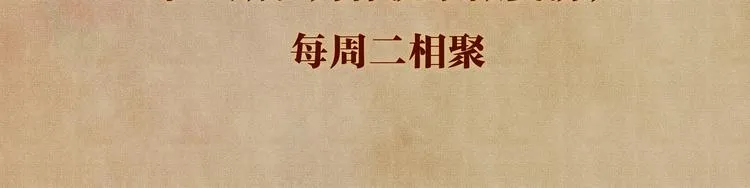 第12话 师兄原来这么帅 第107页