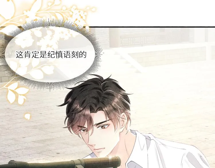 第11话 司机被解雇了？ 第5页