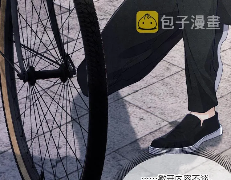 第11话 司机被解雇了？ 第7页