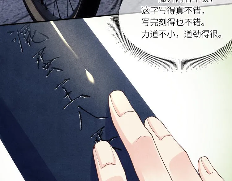 第11话 司机被解雇了？ 第8页