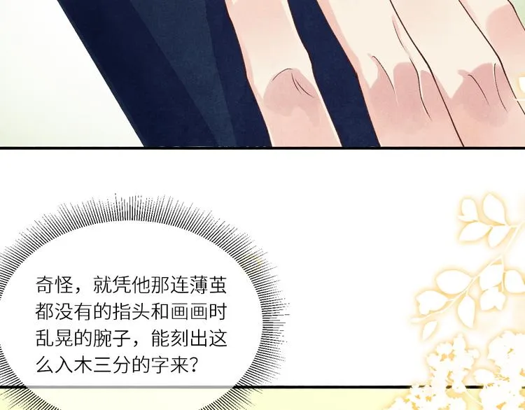第11话 司机被解雇了？ 第9页