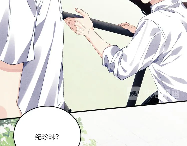 第11话 司机被解雇了？ 第16页