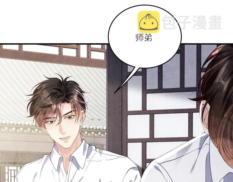 第11话 司机被解雇了？ 第20页