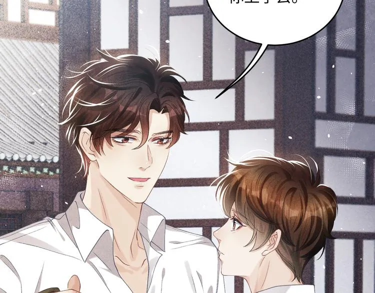 第11话 司机被解雇了？ 第28页