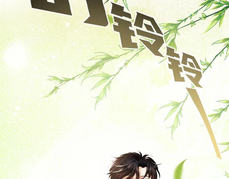 第11话 司机被解雇了？ 第33页