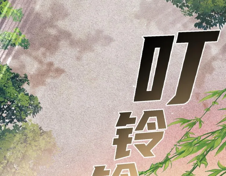 第11话 司机被解雇了？ 第39页
