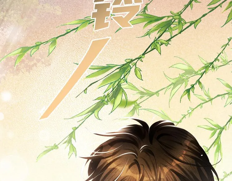 第11话 司机被解雇了？ 第40页