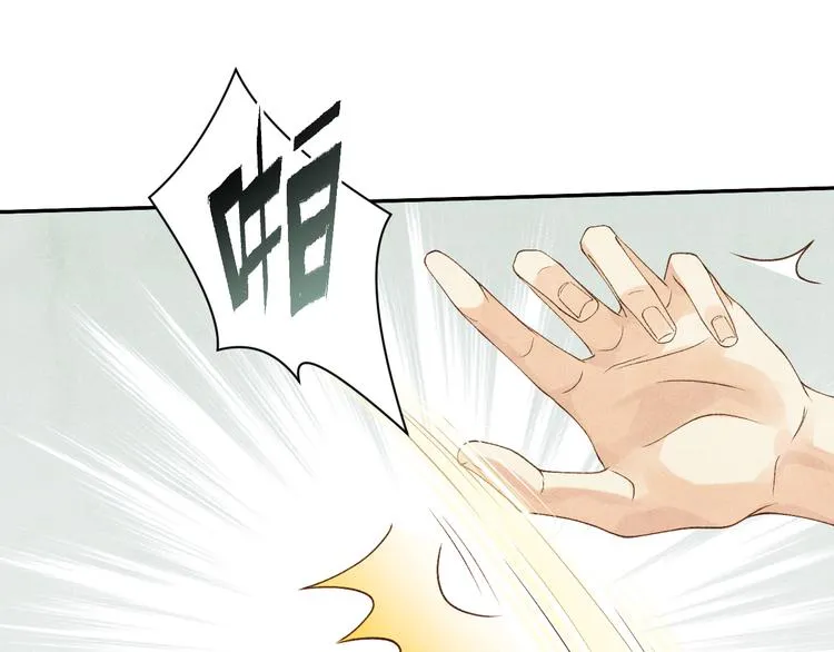 第11话 司机被解雇了？ 第54页