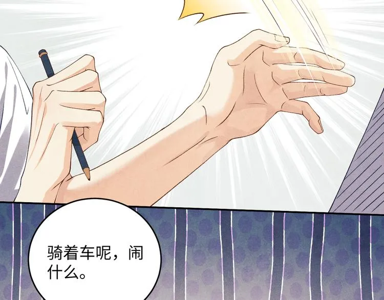 第11话 司机被解雇了？ 第55页