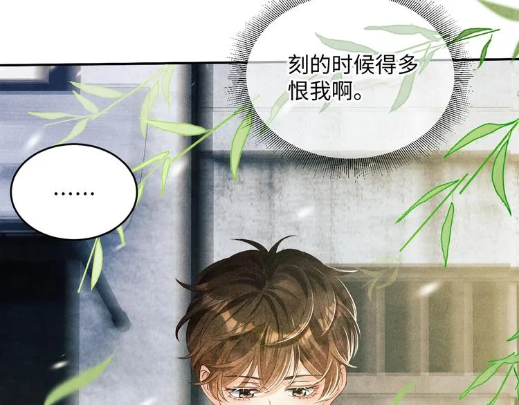 第11话 司机被解雇了？ 第61页