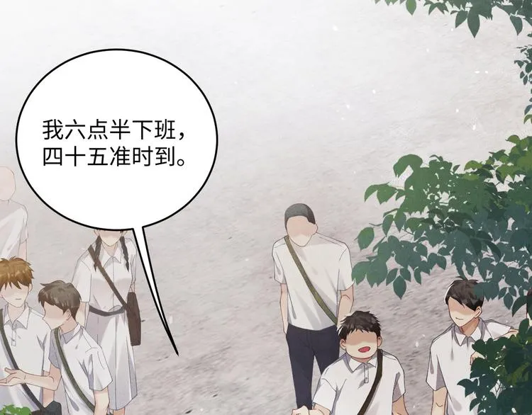 第11话 司机被解雇了？ 第66页
