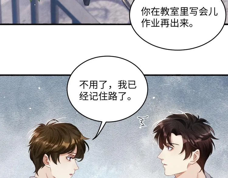 第11话 司机被解雇了？ 第68页