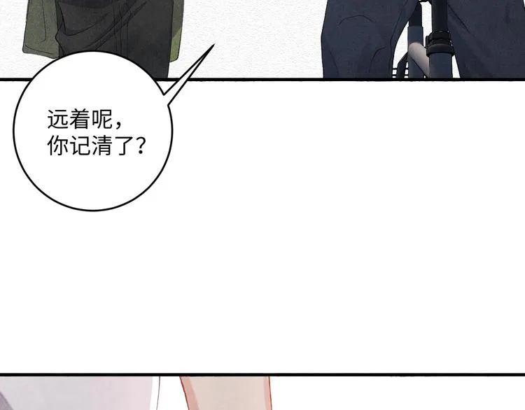 第11话 司机被解雇了？ 第70页