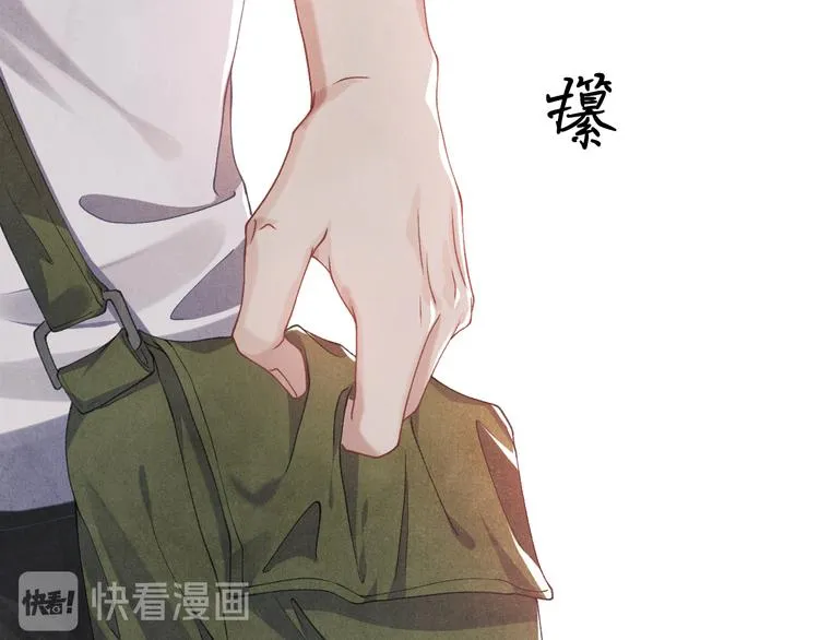 第11话 司机被解雇了？ 第71页