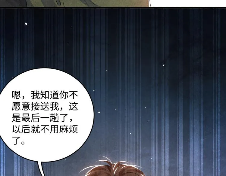 第11话 司机被解雇了？ 第72页