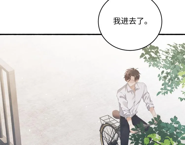 第11话 司机被解雇了？ 第75页