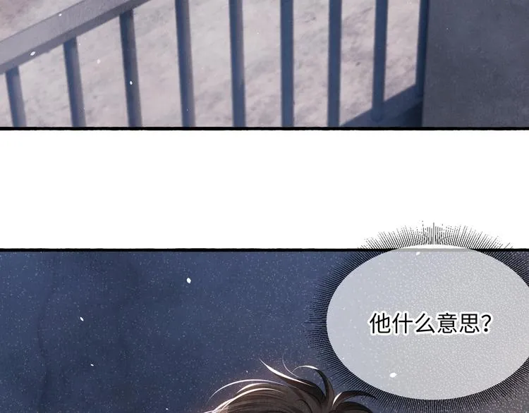 第11话 司机被解雇了？ 第77页