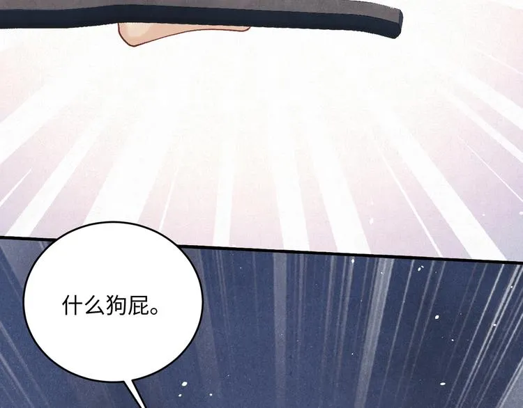 第11话 司机被解雇了？ 第81页