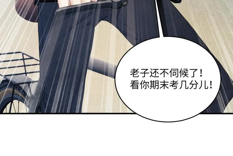 第11话 司机被解雇了？ 第84页