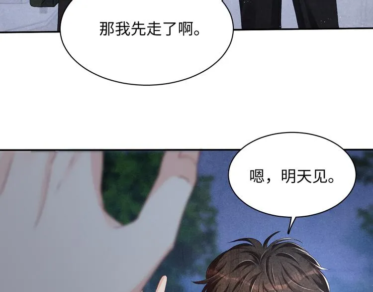 第11话 司机被解雇了？ 第88页