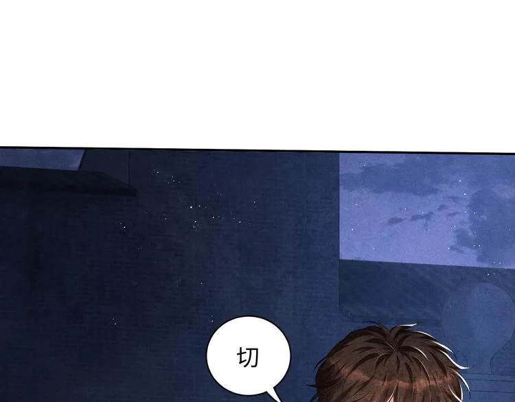 第11话 司机被解雇了？ 第93页