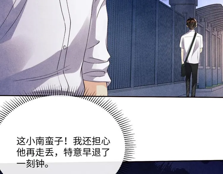 第11话 司机被解雇了？ 第99页