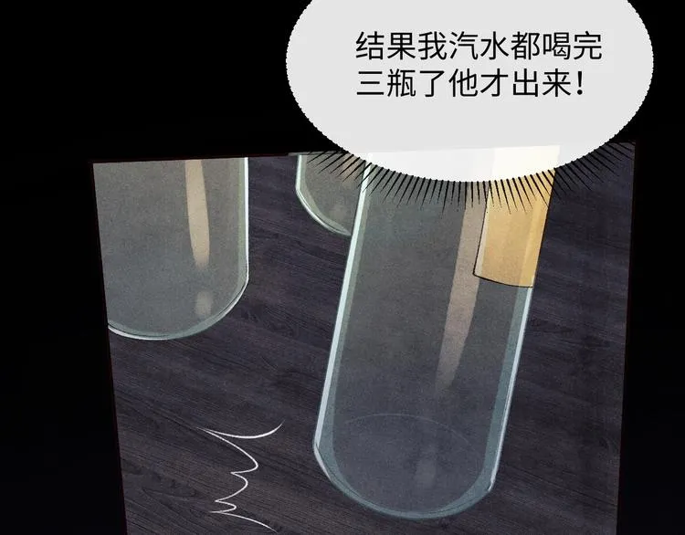 第11话 司机被解雇了？ 第102页