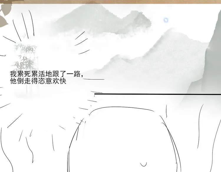 第11话 司机被解雇了？ 第109页
