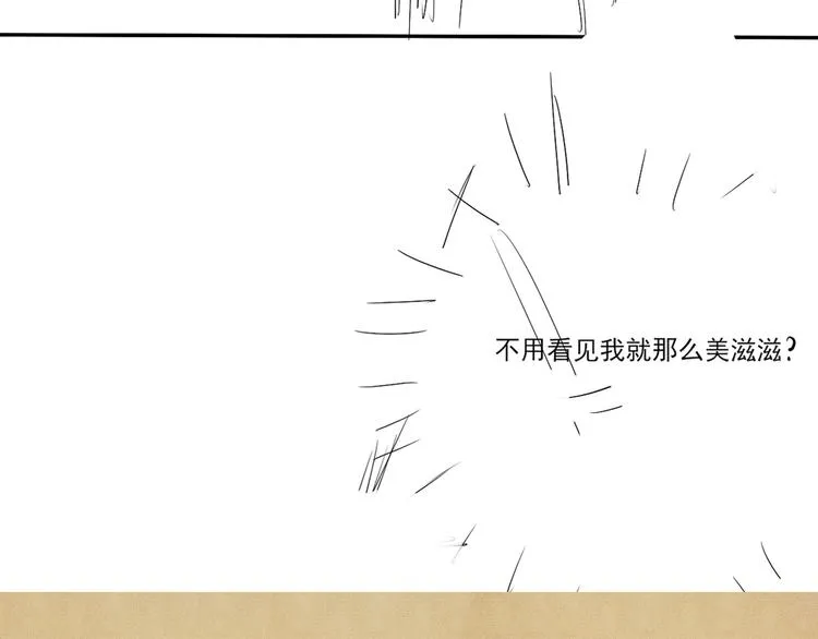 第11话 司机被解雇了？ 第111页