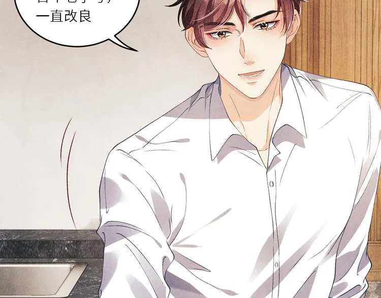 第13话 明天师哥送你 第6页
