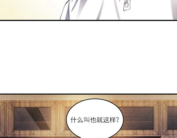 第13话 明天师哥送你 第10页