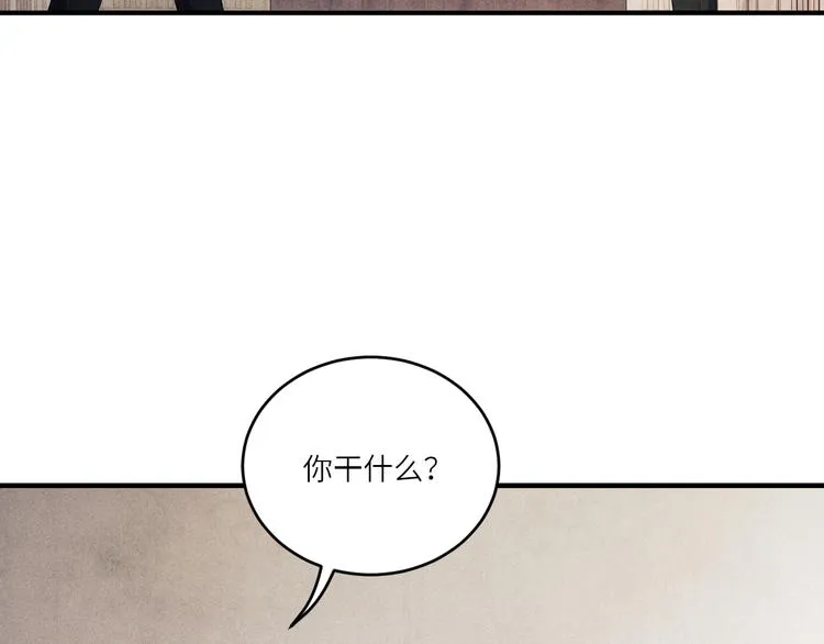 第13话 明天师哥送你 第12页