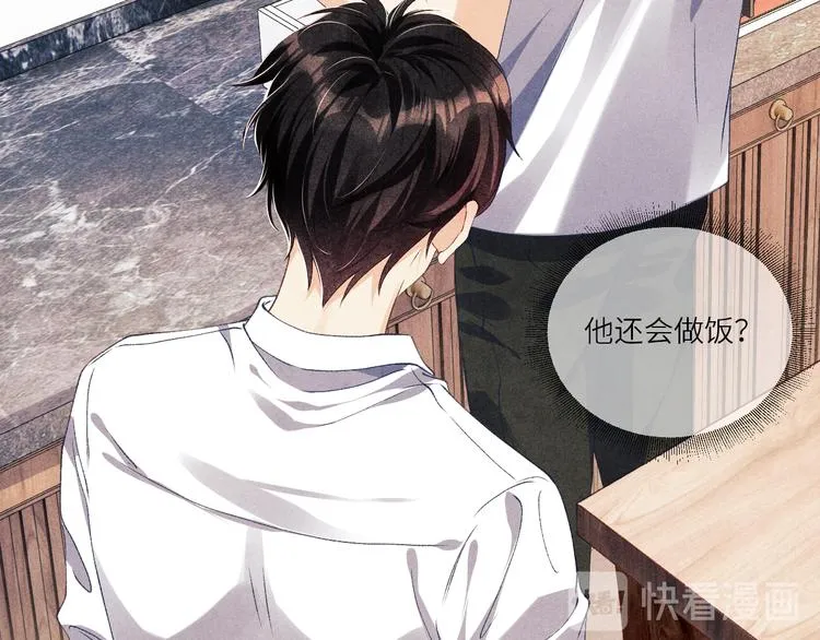 第13话 明天师哥送你 第19页