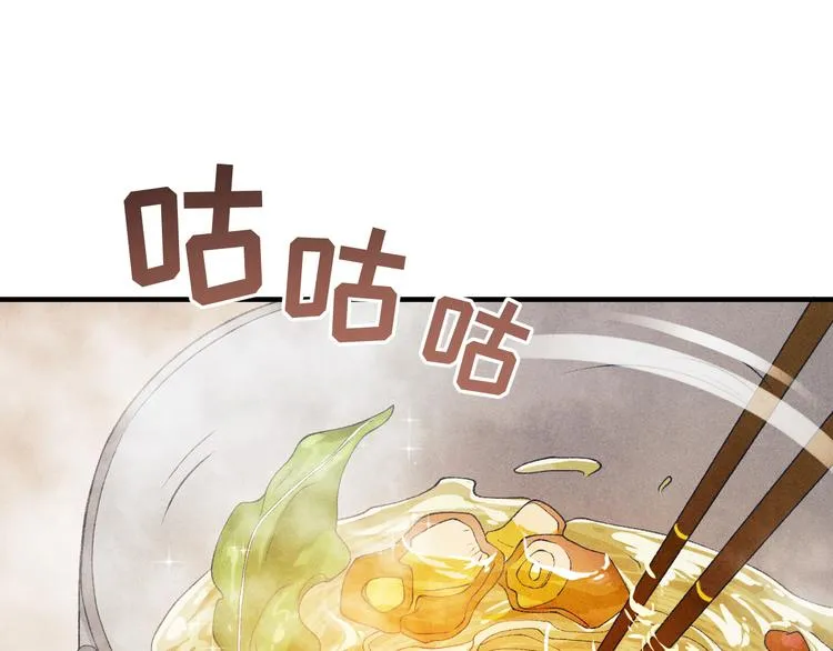 第13话 明天师哥送你 第22页