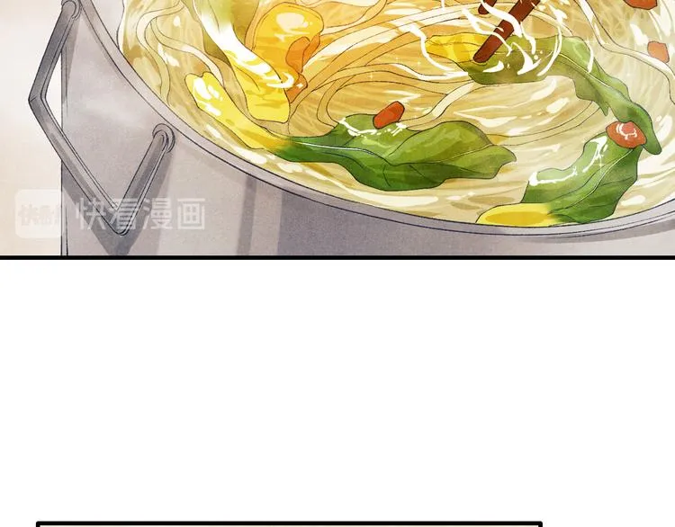 第13话 明天师哥送你 第23页