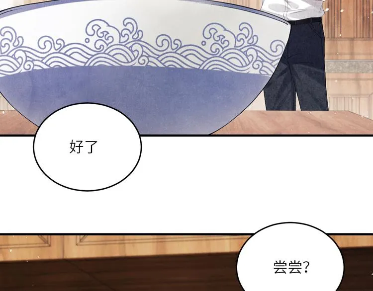 第13话 明天师哥送你 第27页