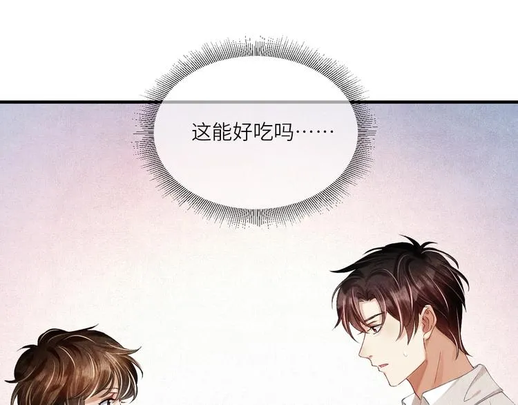 第13话 明天师哥送你 第31页
