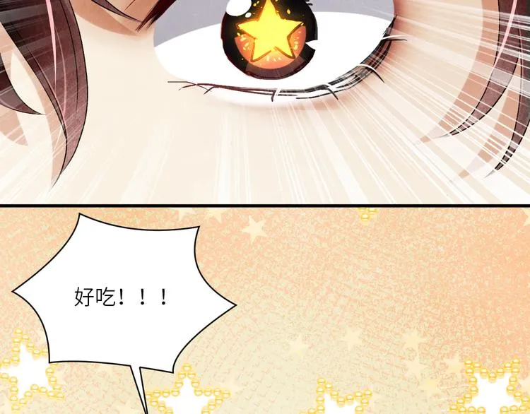 第13话 明天师哥送你 第35页