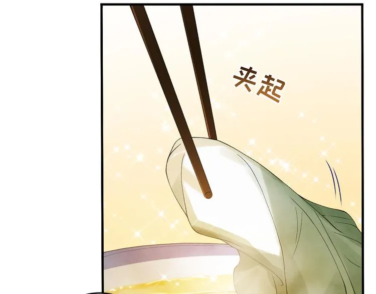 第13话 明天师哥送你 第45页