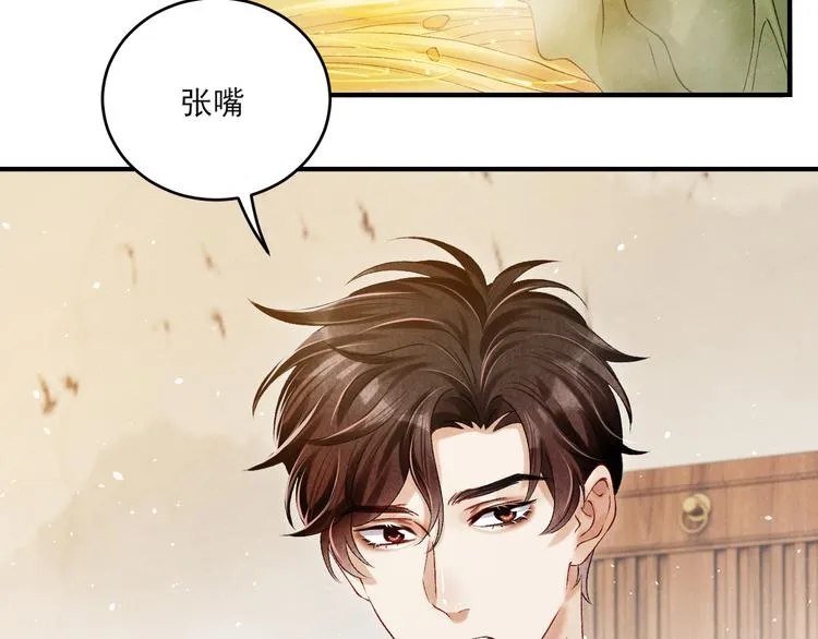 第13话 明天师哥送你 第46页