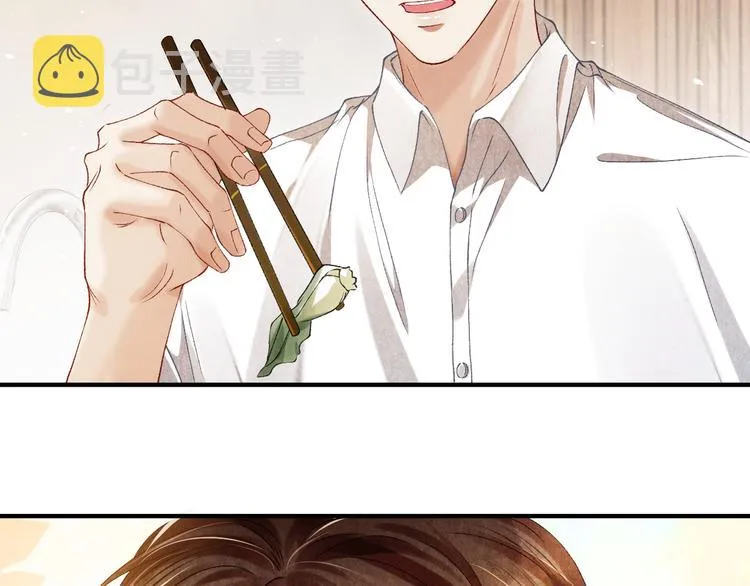 第13话 明天师哥送你 第47页