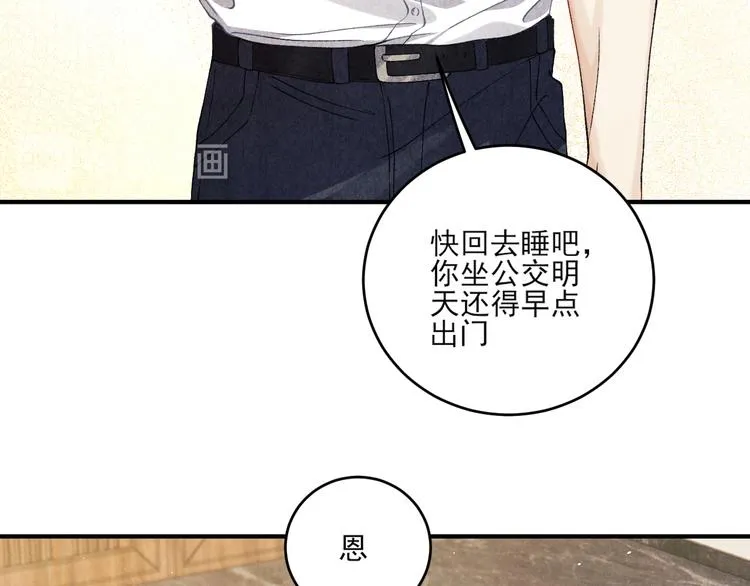 第13话 明天师哥送你 第55页