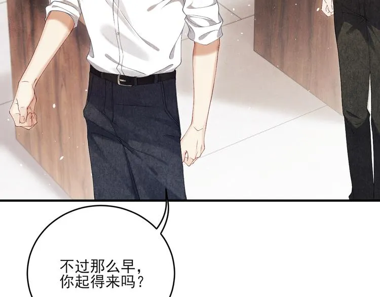 第13话 明天师哥送你 第57页