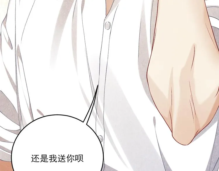 第13话 明天师哥送你 第62页