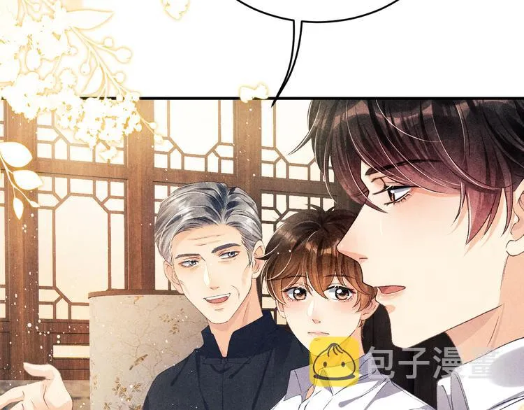 第13话 明天师哥送你 第77页