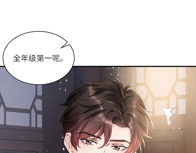 第13话 明天师哥送你 第79页