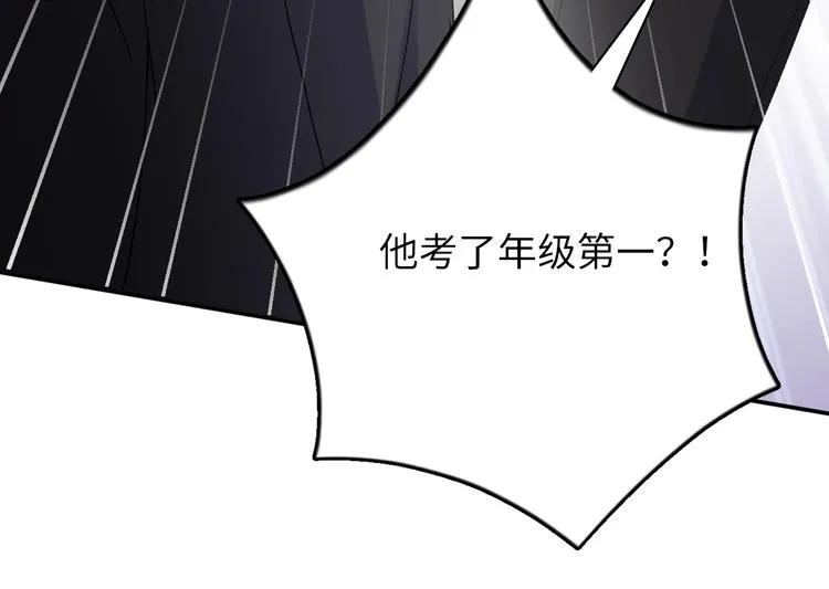第13话 明天师哥送你 第84页